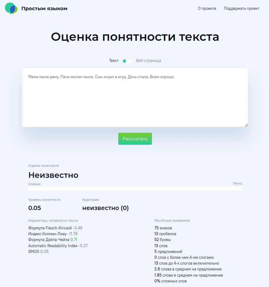 Ближайший конкурент сервиса.