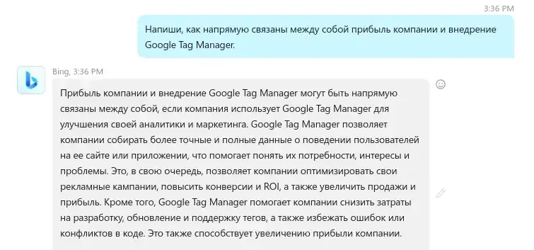 Уточняющий вопрос нейросети.