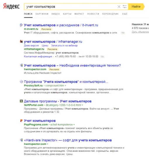 Выдача Яндекса по запросу копирайтера