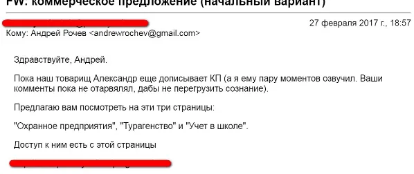 Ответ копирайтеру