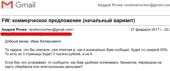 Продажа услуг копирайтера