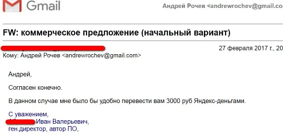 Ответ клиента