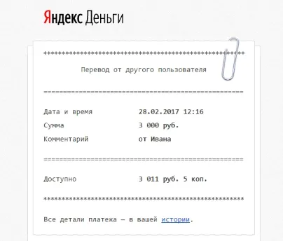 Оплата