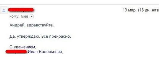 Принятие работы