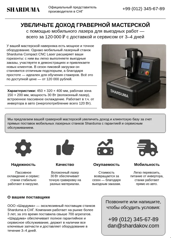 Итоговое коммерческое предложение, написанное на пару с нейросетью.