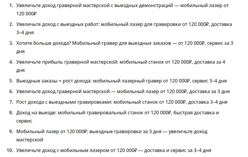 Прмиеры заголовков для компреда от нейросети.