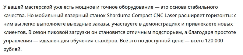 Вариант первого абзаца (лида) для КП от нейросети ChatGPT.